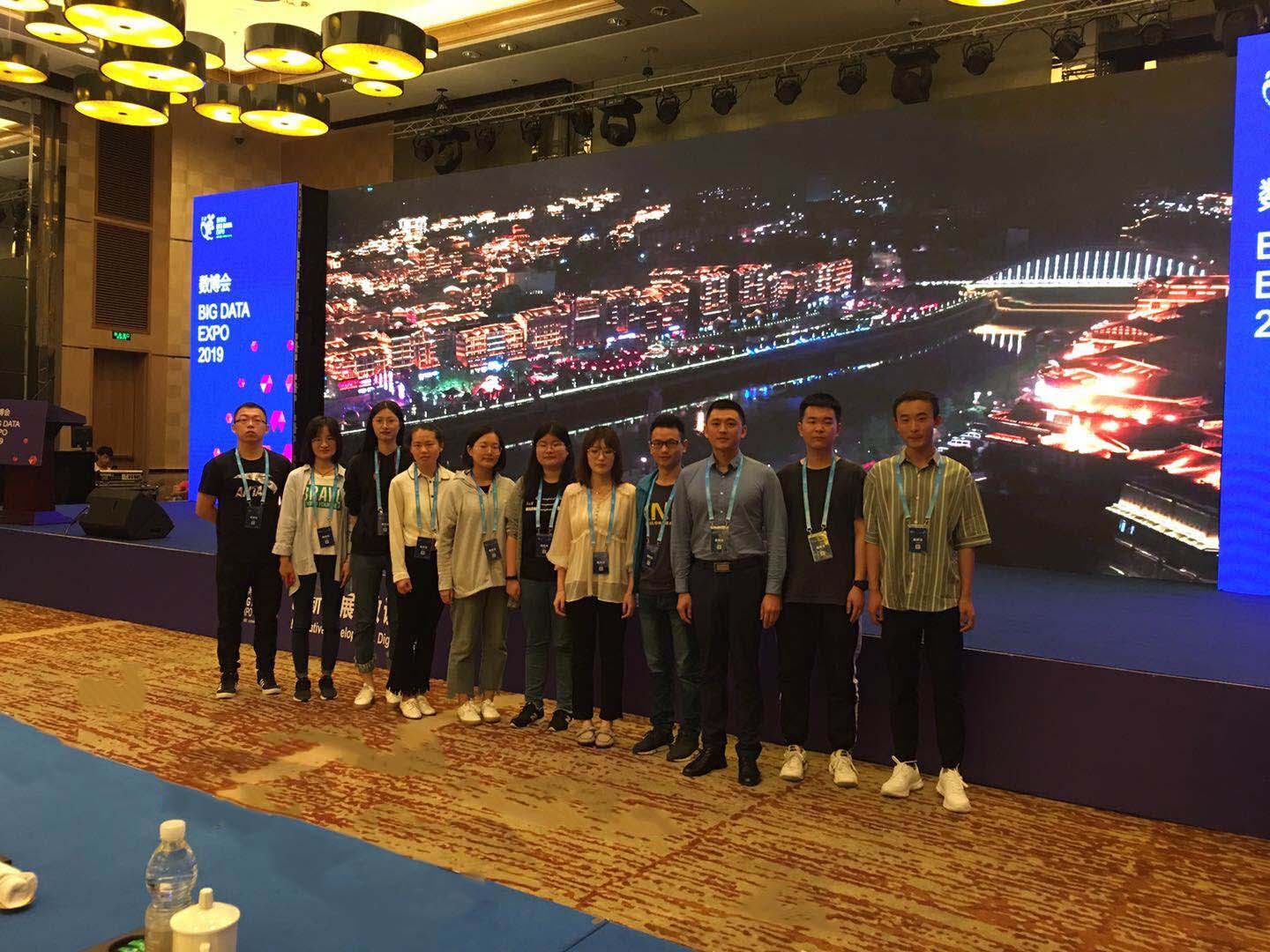 数博会2.jpg 数博会2.jpg