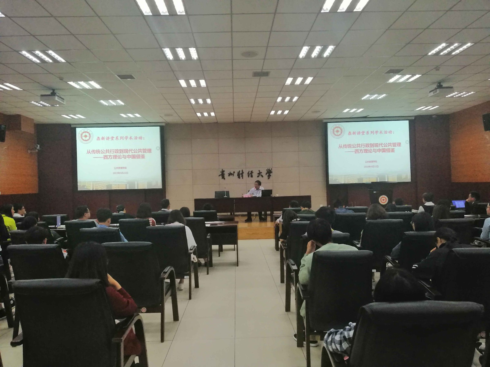 4.22武汉大学丁煌教授应邀为手机赚钱
师生做学术讲座.jpg